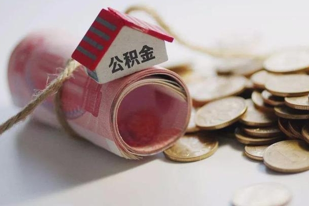 万宁离职了如何取出公积金（已离职怎么取公积金）